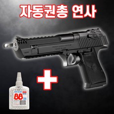 비비탄 썸네일 3
