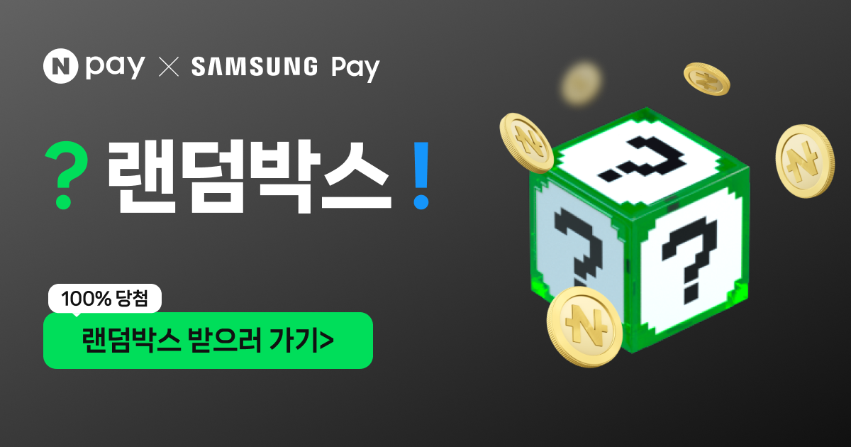 공구 랜덤박스 썸네일 3