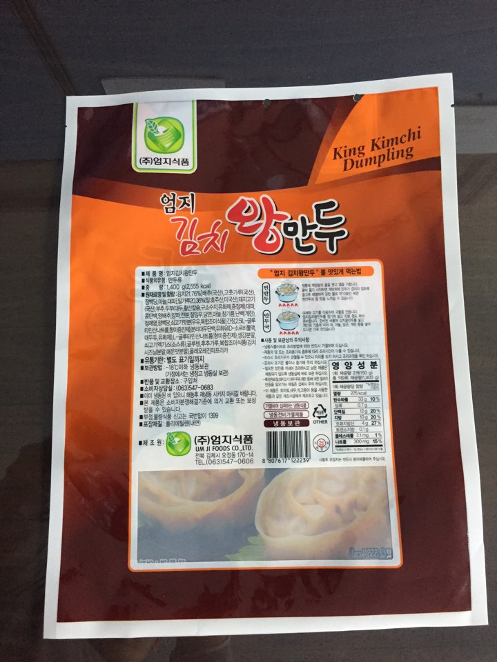 봉지째데워먹는렌지김치왕만두140g 썸네일 3