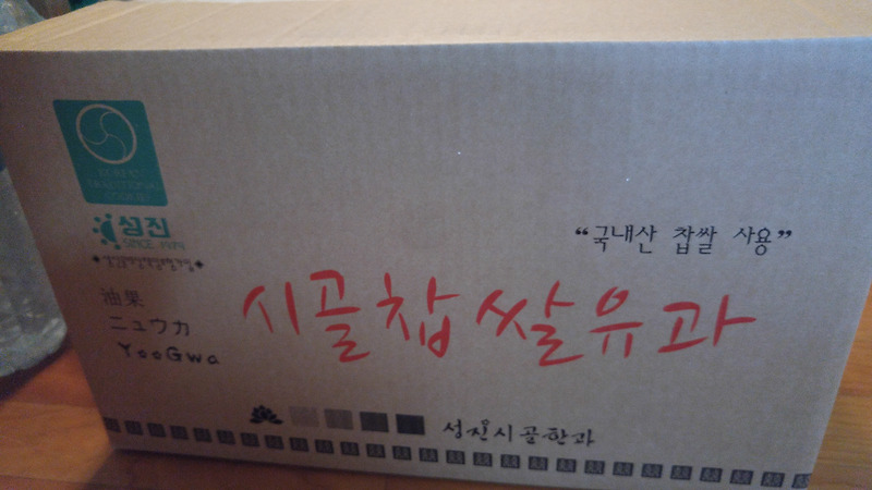 시골찹쌀유과 100G 썸네일 3