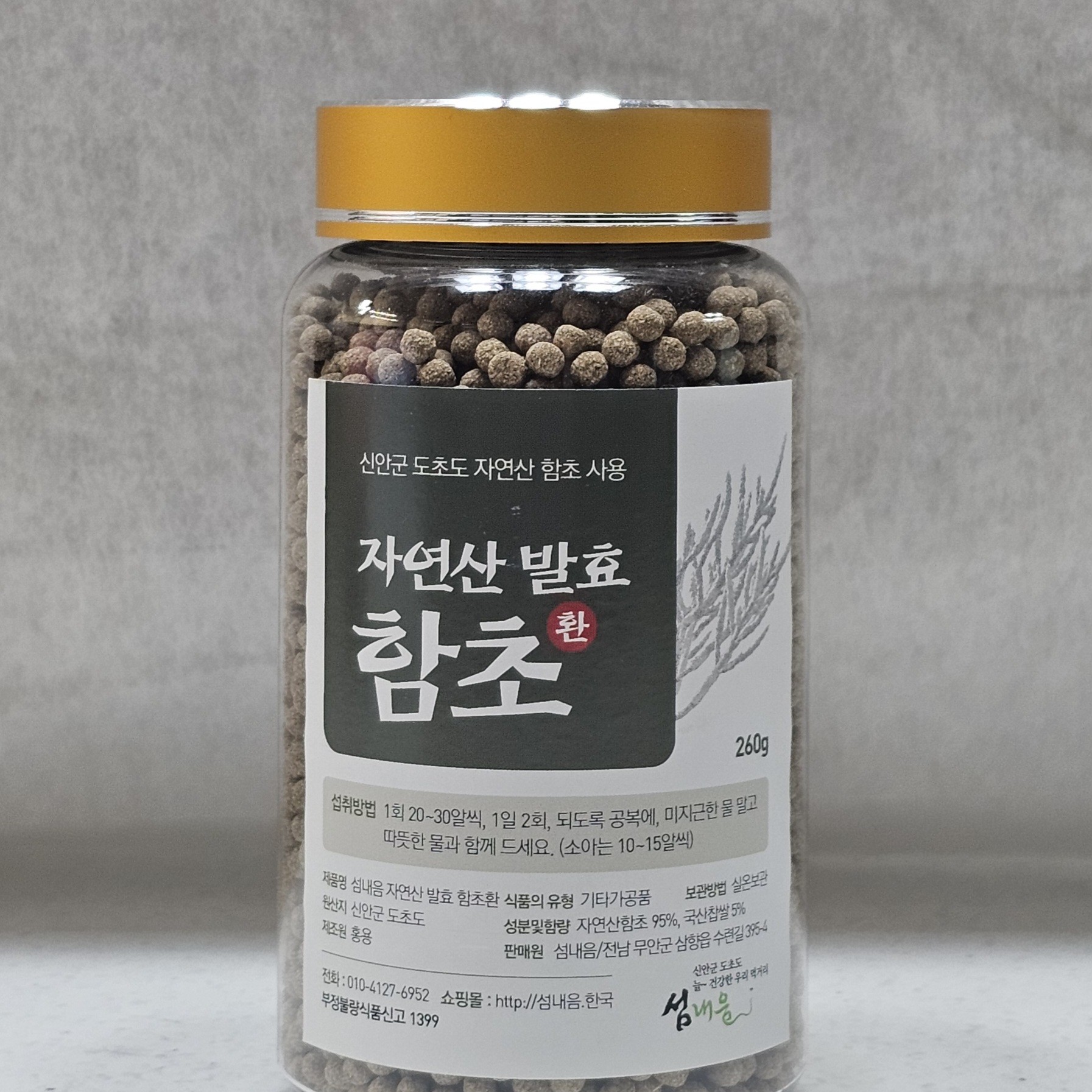 미래자연생식원 함초환 200g 썸네일 3