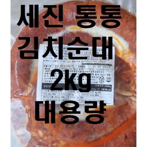 조선김치순대 2kg 썸네일 2