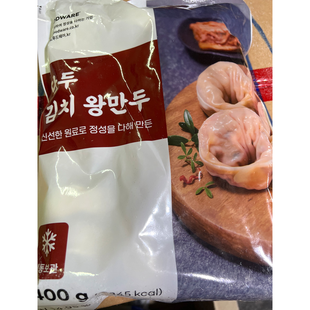 잘익은김치만두 썸네일 3