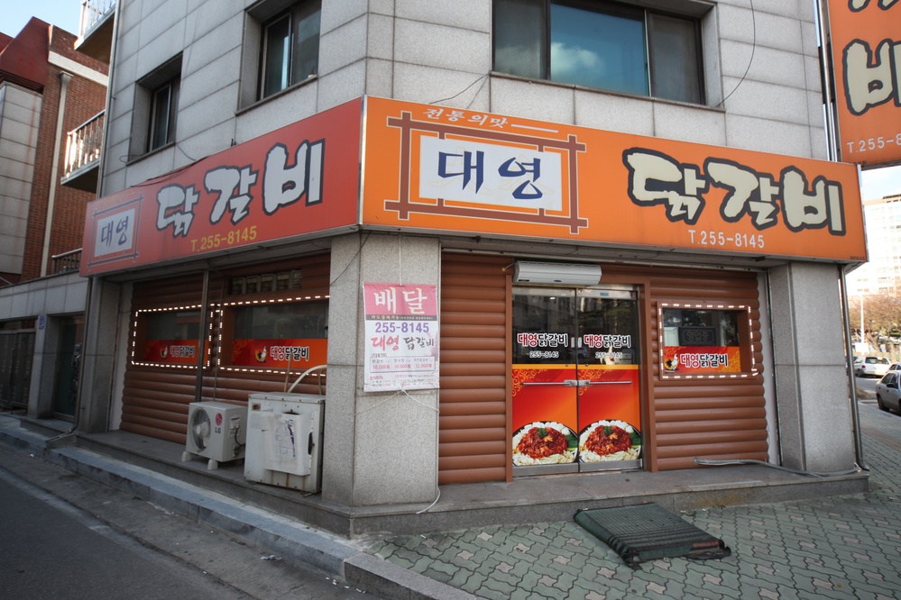 대영 누룽지전병 썸네일 3