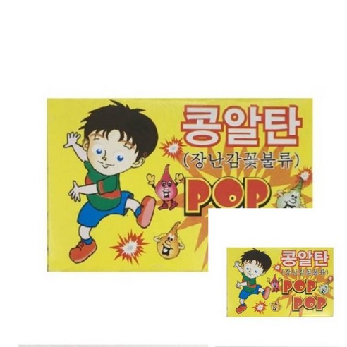 콩알탄 썸네일 2