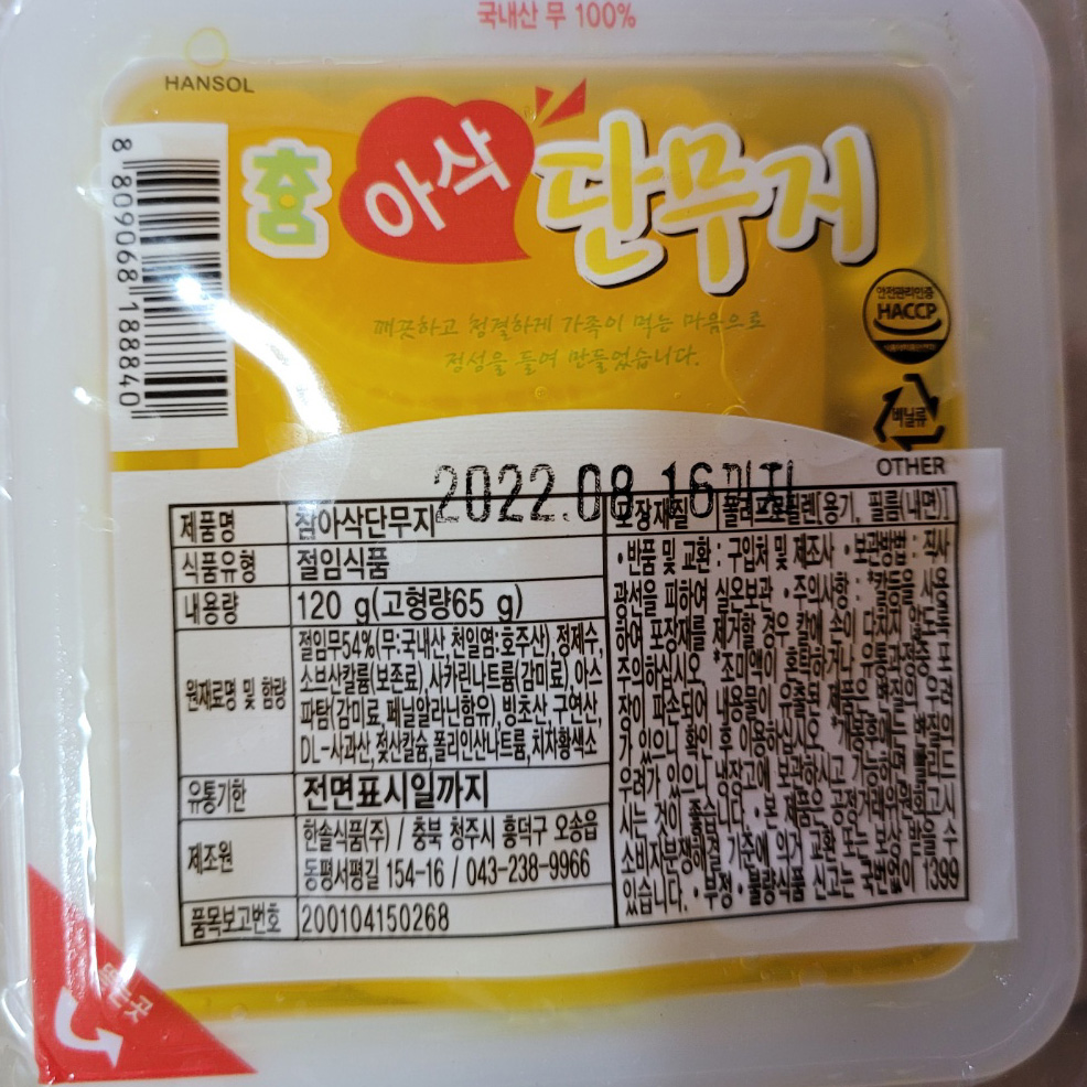 (주)한솔식품 흑선식골드 40G x 10EA 썸네일 3