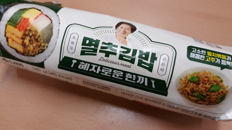 성실식품 멸추김밥 290g 썸네일 2