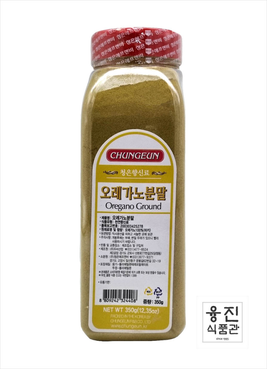 오레가노(분말) 300g 썸네일 3