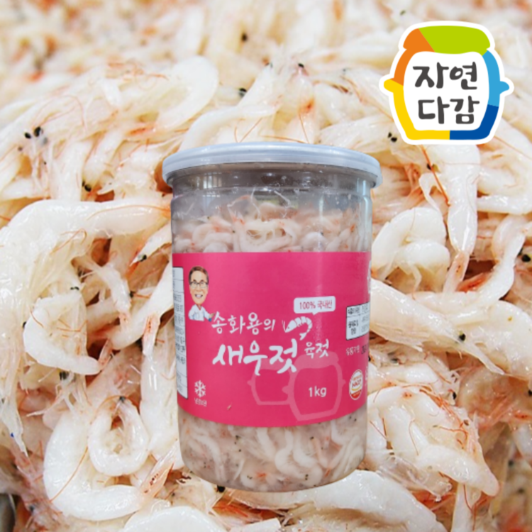 새우젓 썸네일 2