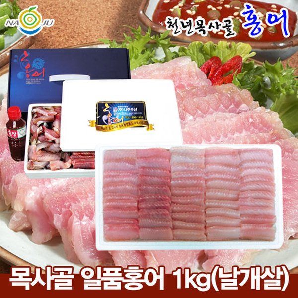 가오리찜1kg 썸네일 3