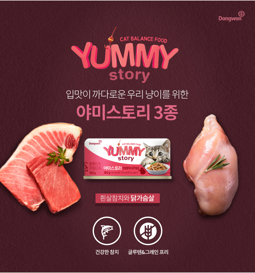 (주)동원F&B 동원 개성 닭가슴살왕만두 630G x 1EA 썸네일 3