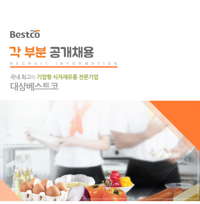 대상베스트코(주) 하남지점 메콩 스파이스 썸네일 2