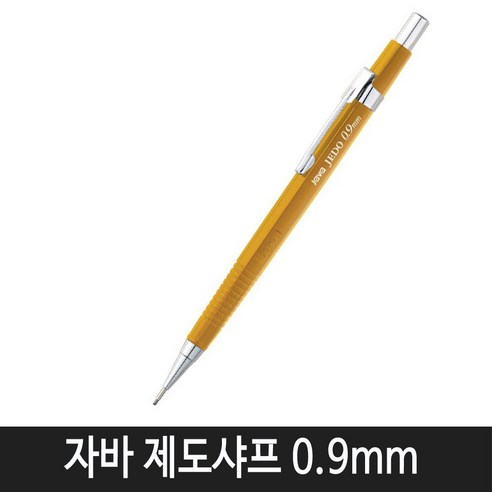 자바 제도샤프 칼라투명0.5mm 투명 썸네일 3