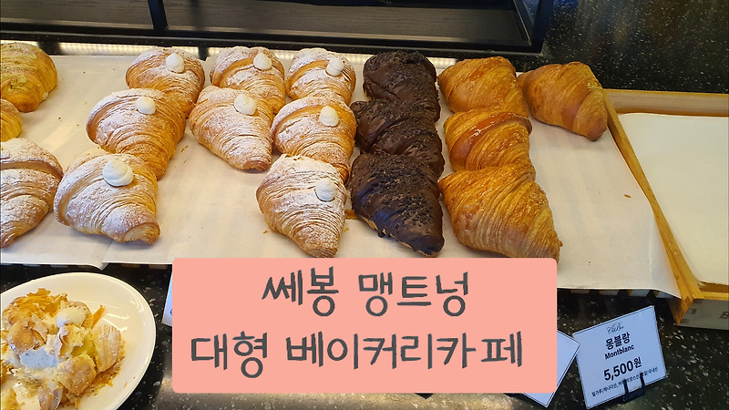 아이도우 베이커리 썸네일 2