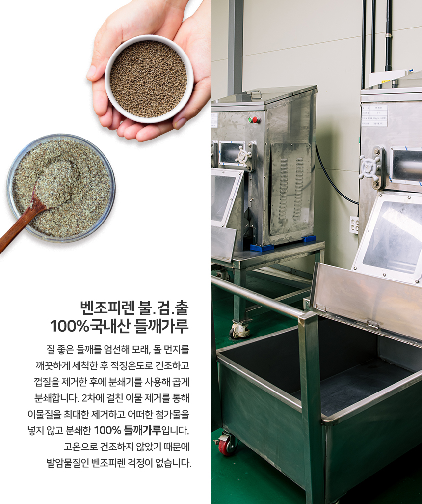 맛뜨락볶음깨(수입산)pe800g 썸네일 2