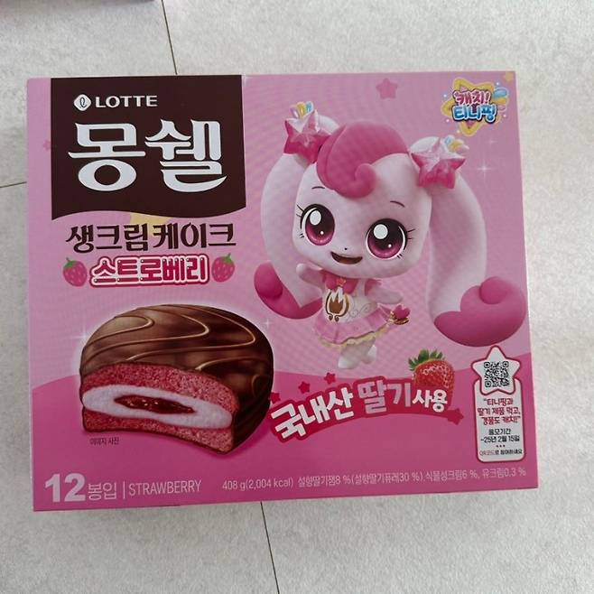 롯데)칸쵸스트로베리치즈-55g 썸네일 3