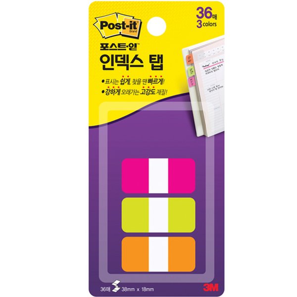 3M/플래그/인덱스탭/38*18mm/686SS-BRY 썸네일 2