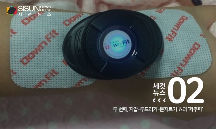 캠퍼스 고주파(중) 썸네일 3