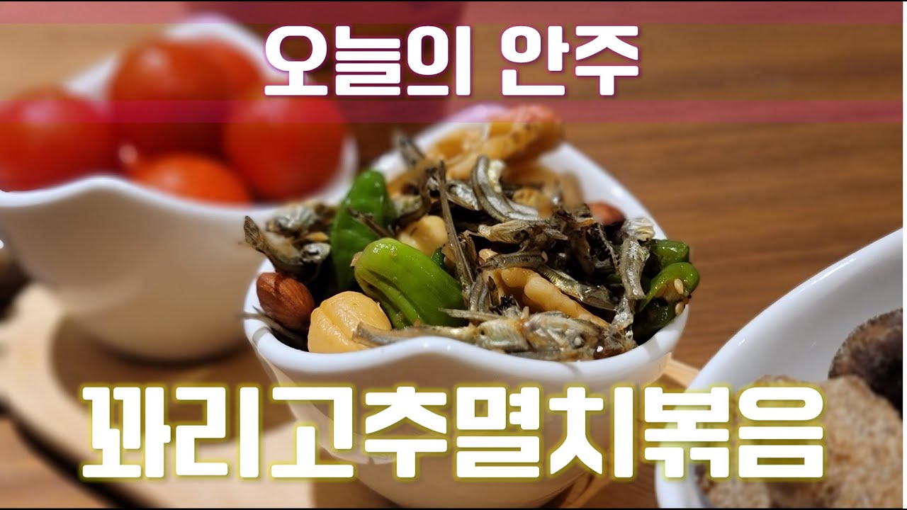 에코아일랜드 고소한 건멸치안주1kg 썸네일 3