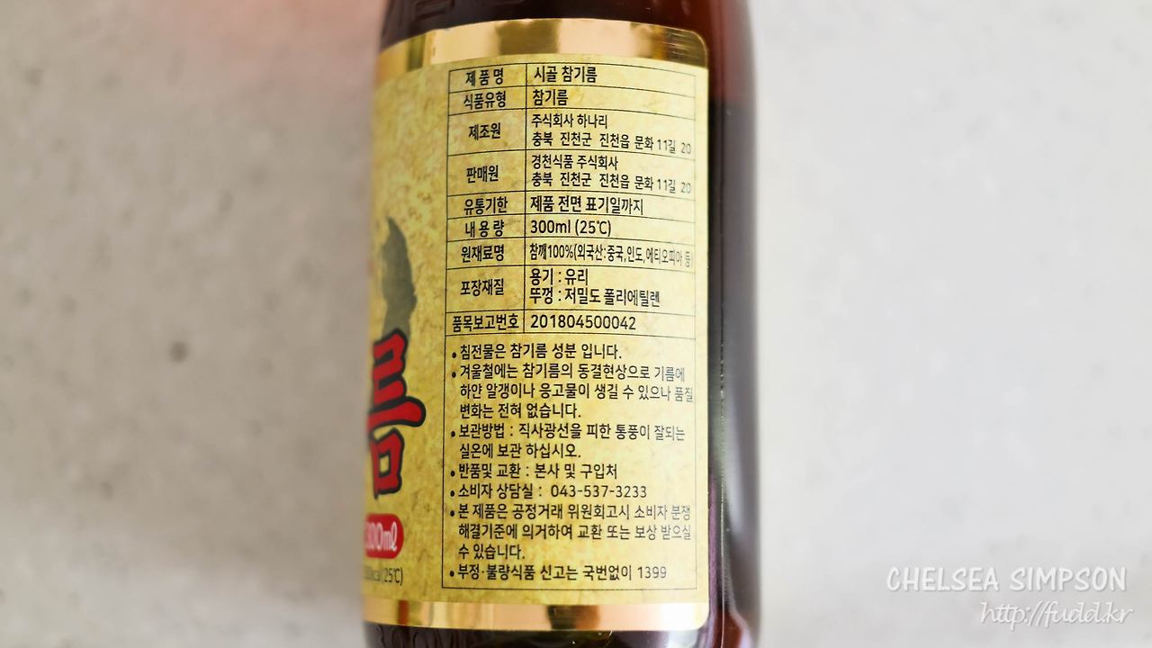 경천식품 경천참기름 450ml 썸네일 2