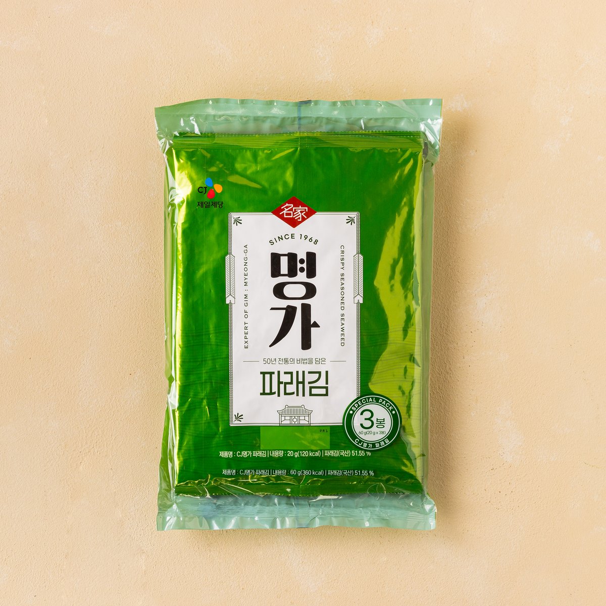 (주)해원식품 웅천파래김 20g 3봉 썸네일 2