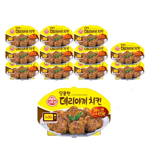 두영) 데리야끼치킨 썸네일 2