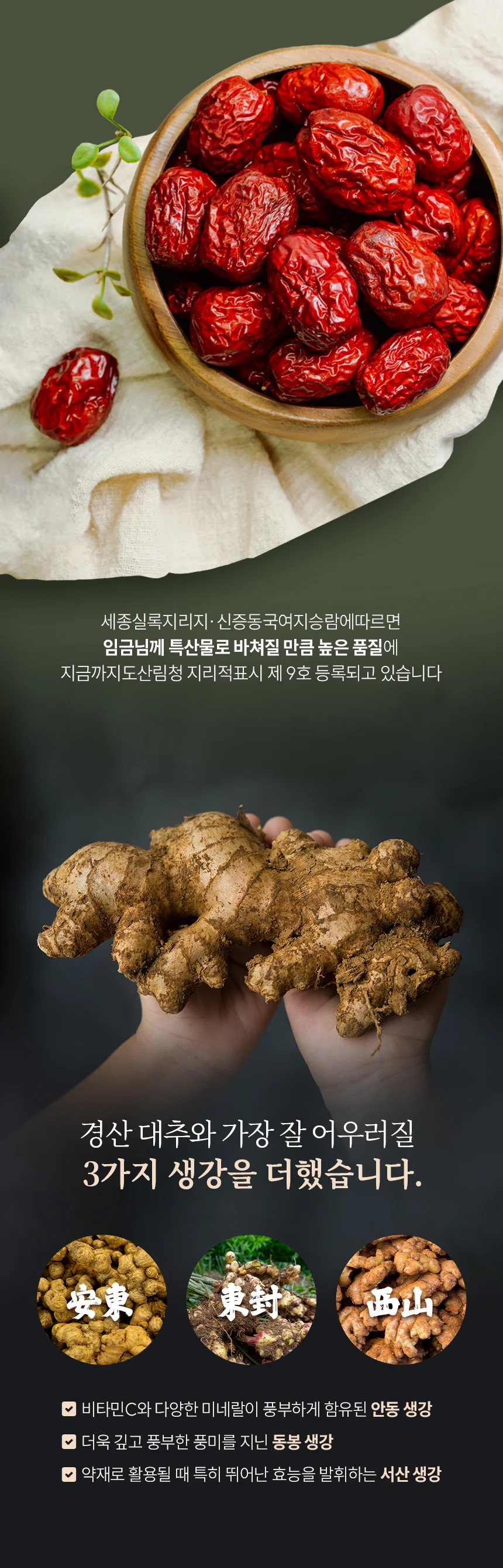 꿀 대추차 썸네일 2