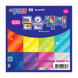 단면 금은색지 8색 8매 썸네일 2