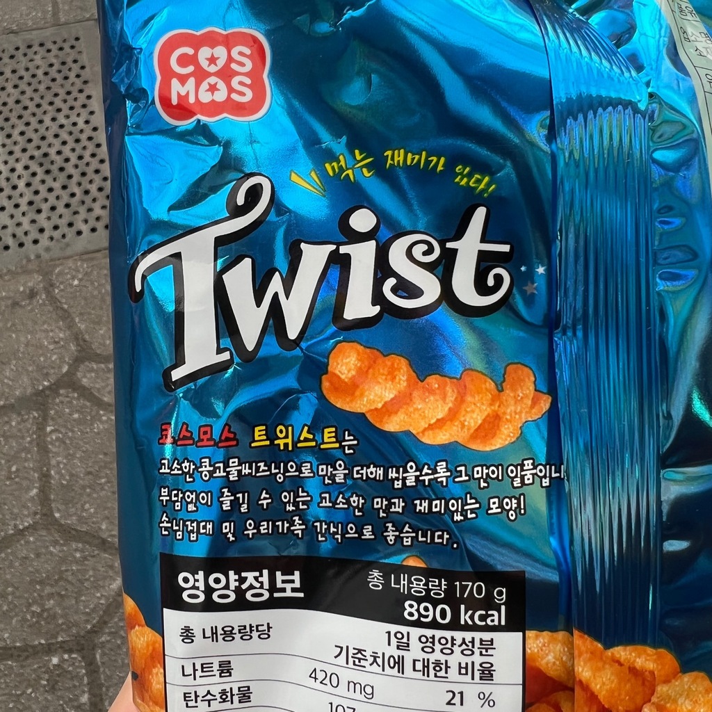 (주)코스모스제과 추억의과자모음 1265G 썸네일 3