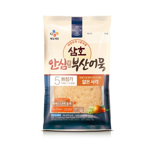 부산어묵 썸네일 3