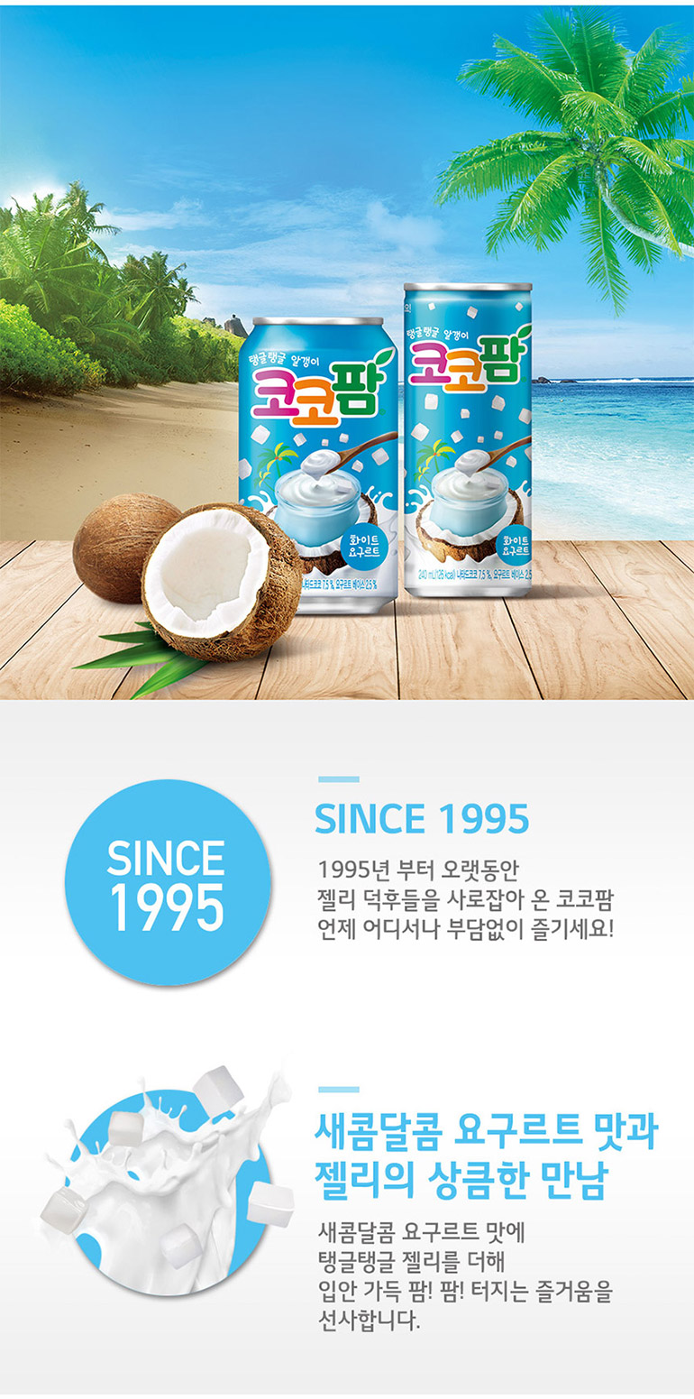 코코팜 썸네일 2