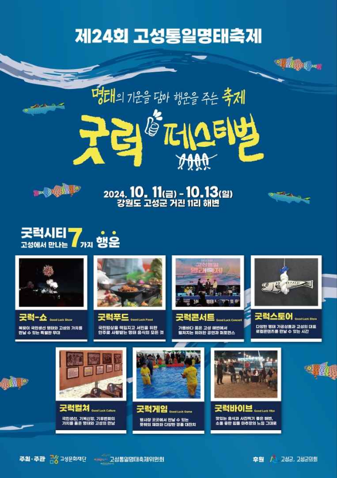 고성명태북어포2마리 썸네일 3