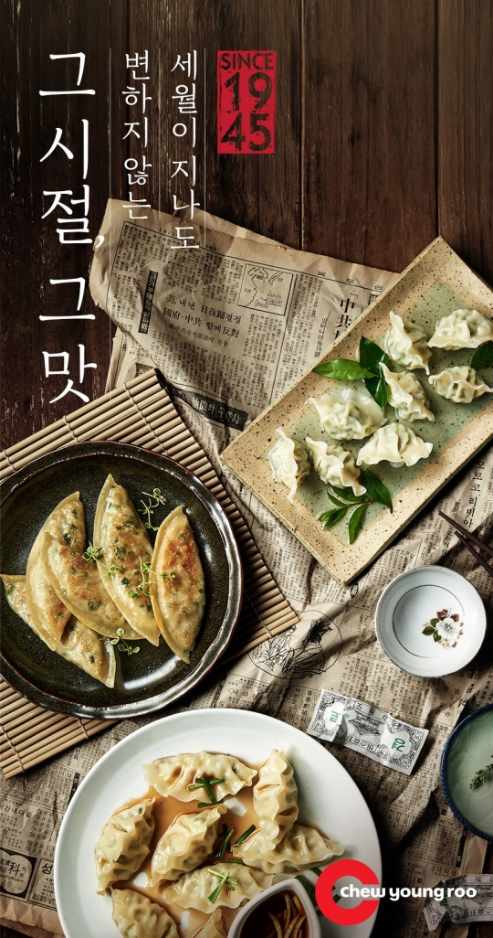 금촌댁 만두300g 썸네일 2