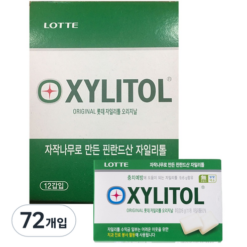 롯데 자일리톨화이트젠 16G 썸네일 2