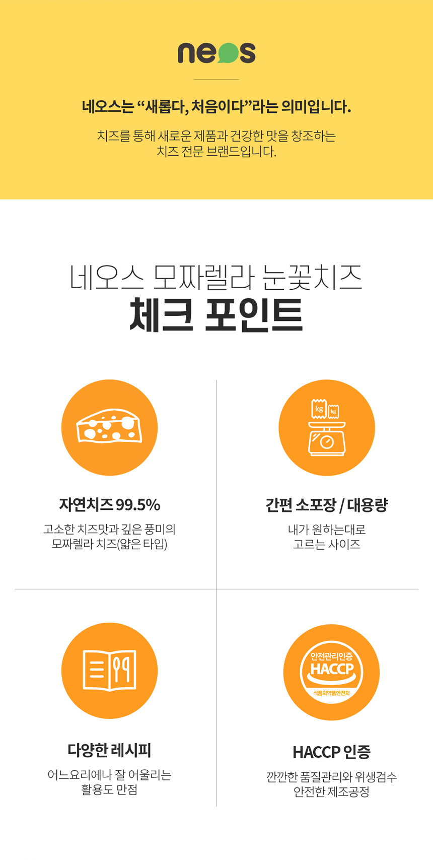 네오스 리숀 35g 썸네일 2