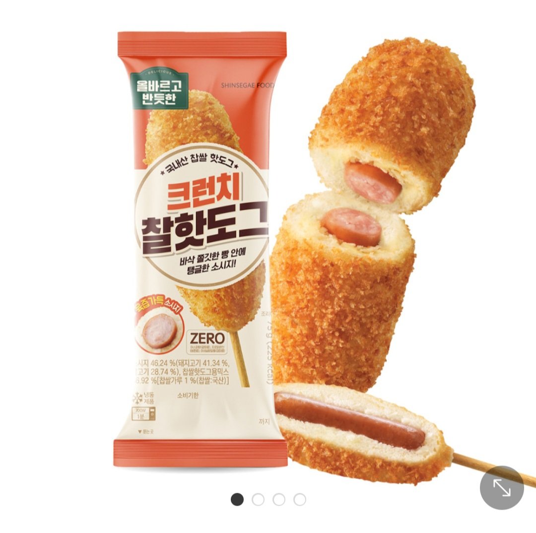 프레즐핫도그 썸네일 2