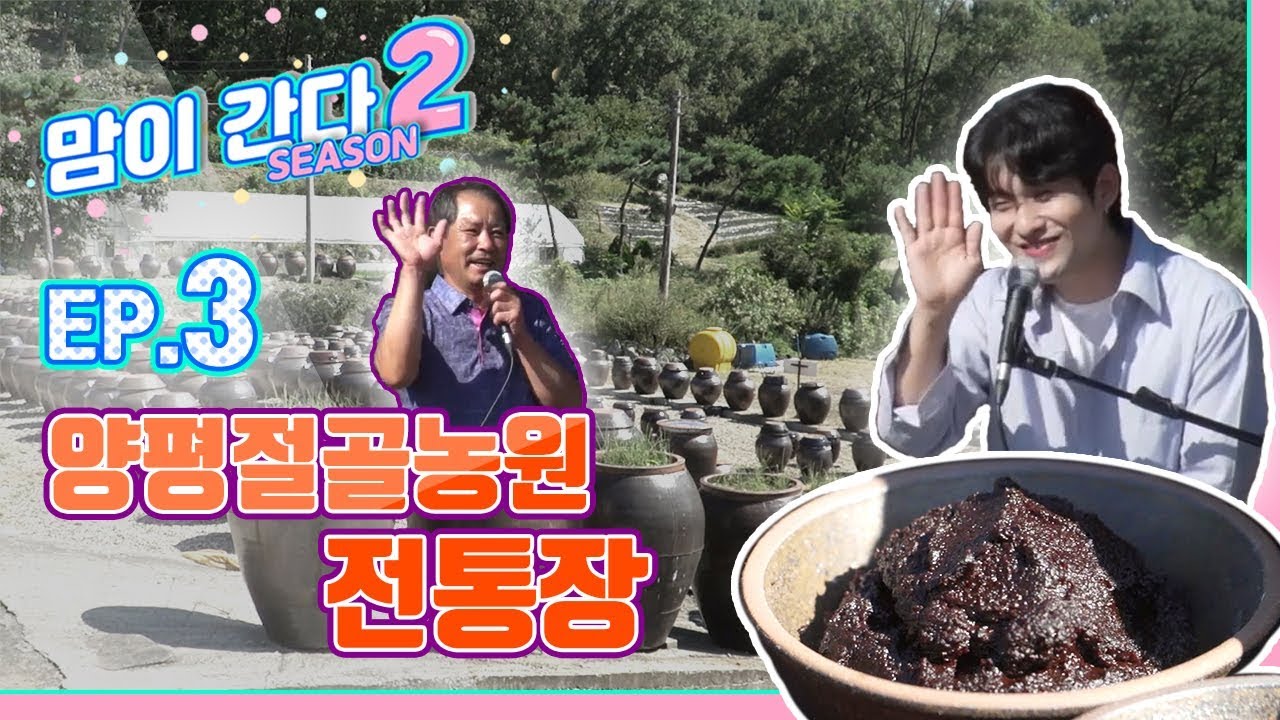 절골유기전통막장 썸네일 3
