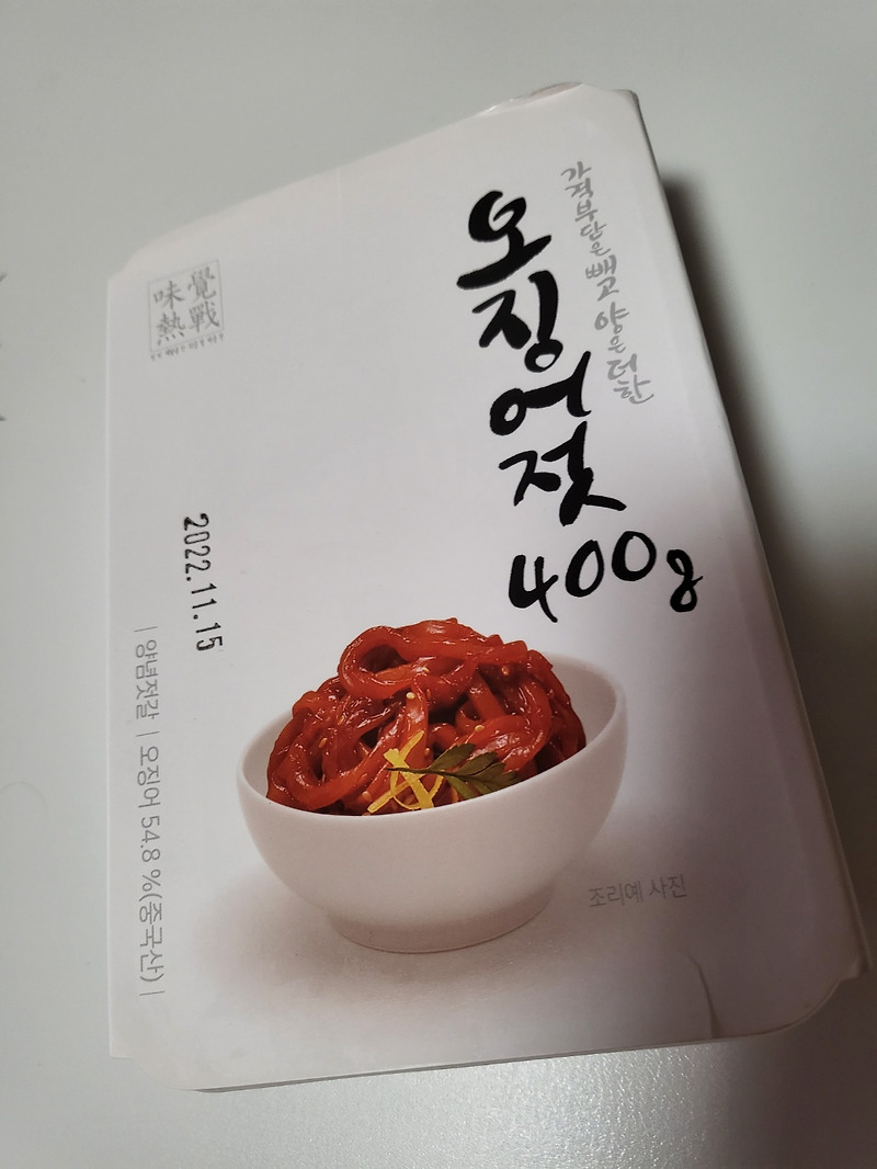 성근식품 오징어젓 150g 썸네일 2