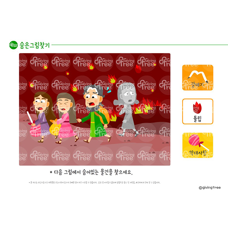 C)숨은그림찾기/산리오 썸네일 2