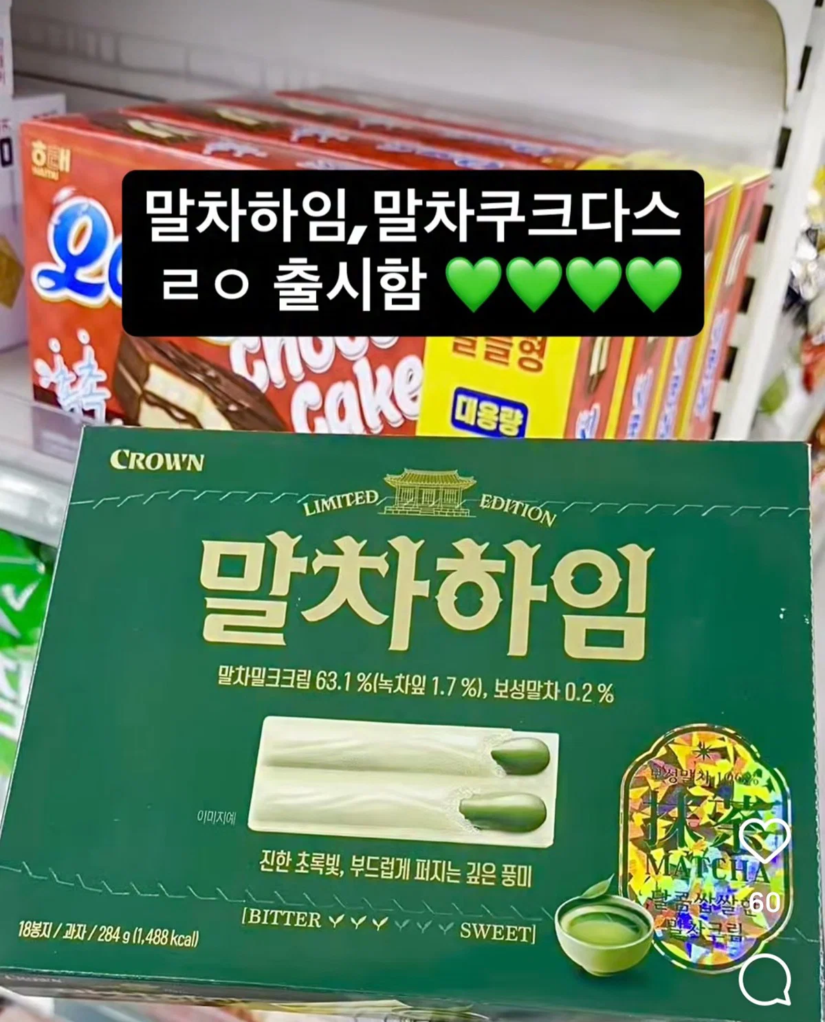 롱스(메론파이) 썸네일 2