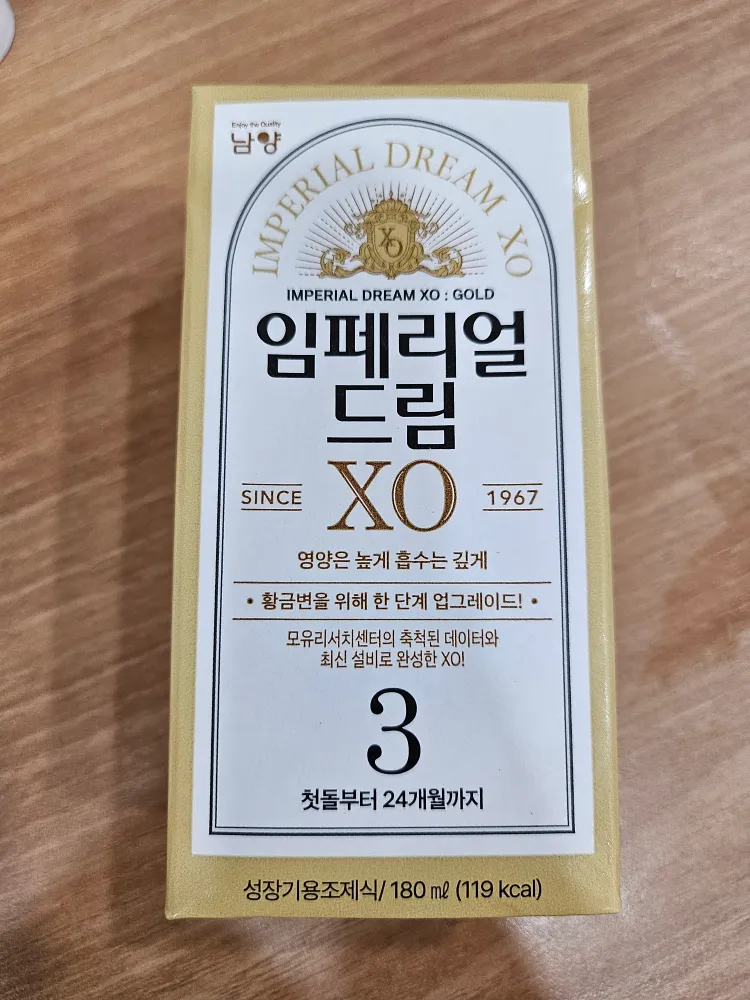 남양 임페리얼드림 XO 3단계(13g*20) 썸네일 2