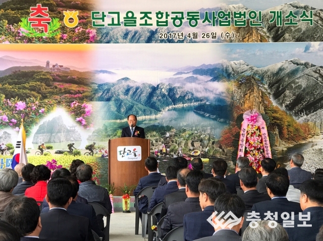 단고을조합공동사업법인 단고을 고춧가루 썸네일 3