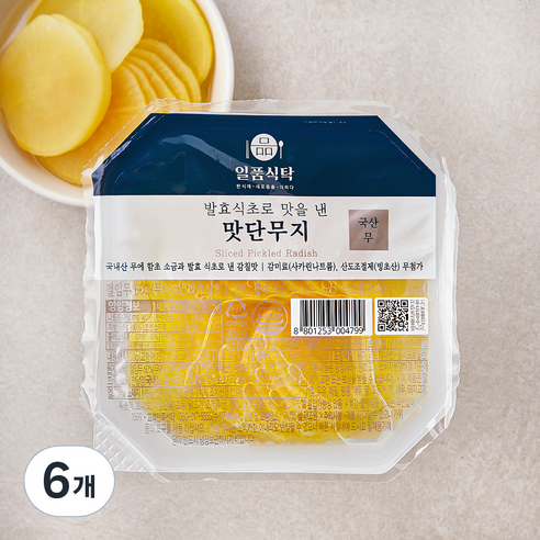 비타맛 단무지 250g 썸네일 2
