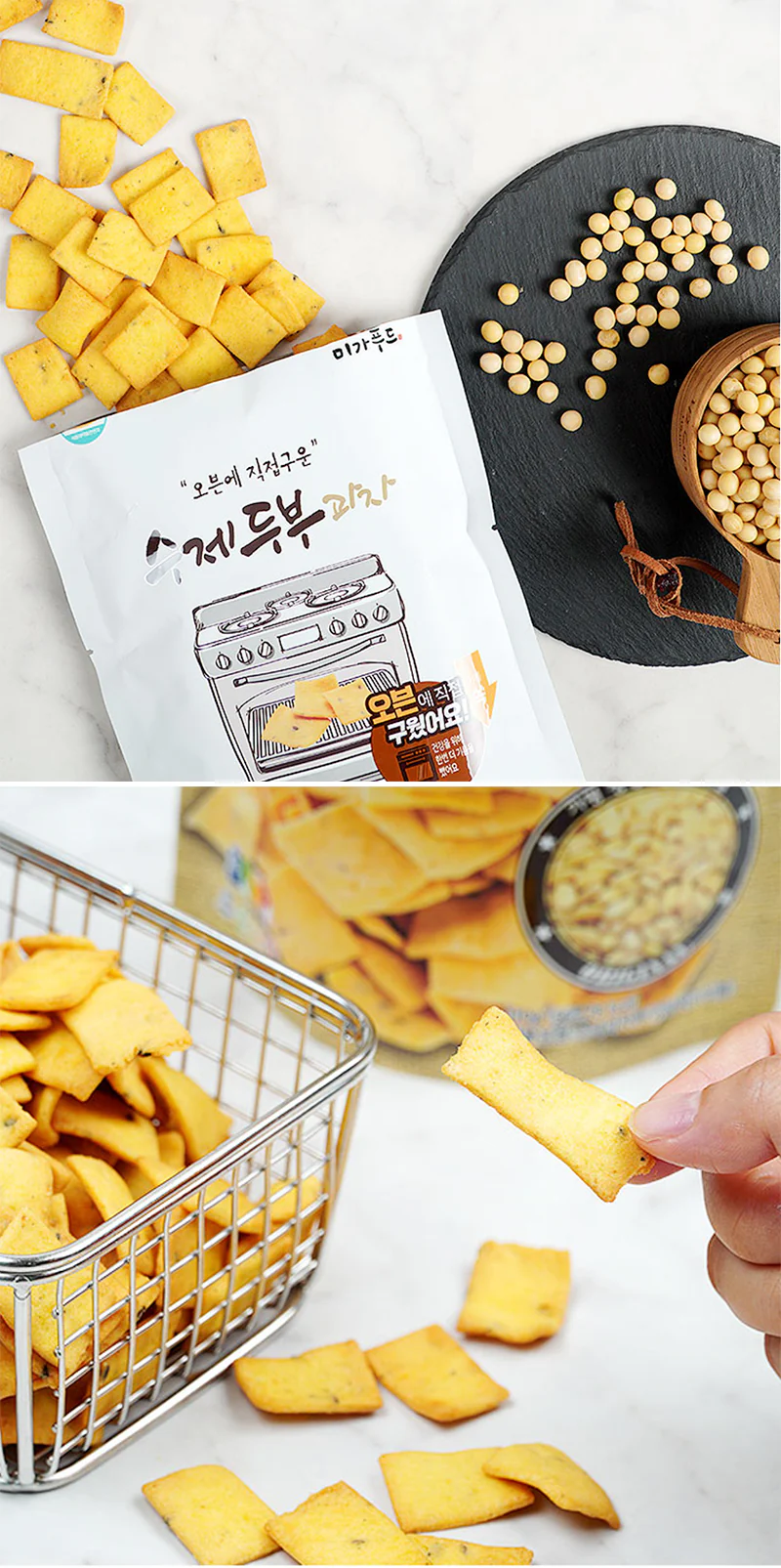 단호박두부과자80g 썸네일 3