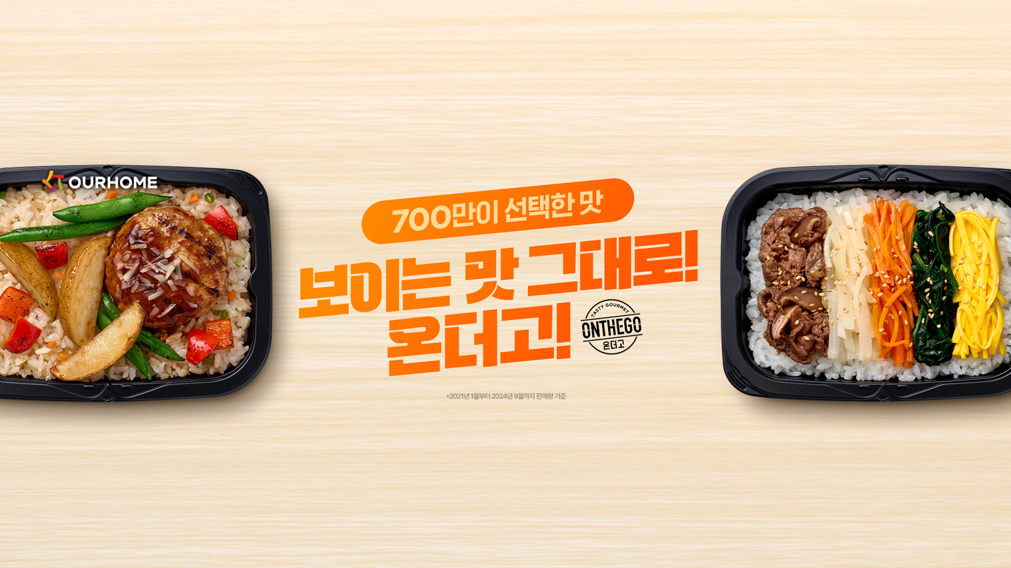아워홈 글루텐프리 쌀짜장면 720G 썸네일 3