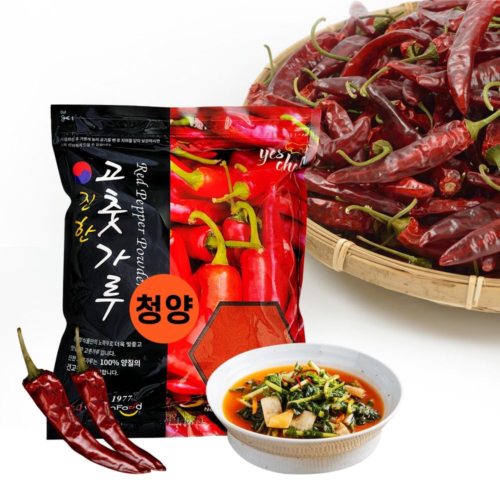 고추가루 썸네일 3