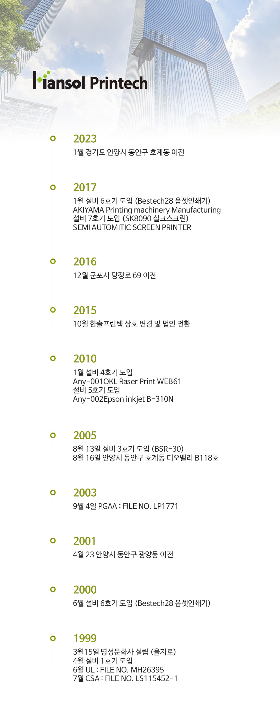 한솔금호찰순대 썸네일 2