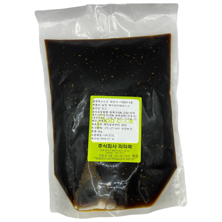 홈플러스 좋은상품 흑마늘 돼지갈비양념 280g 썸네일 2