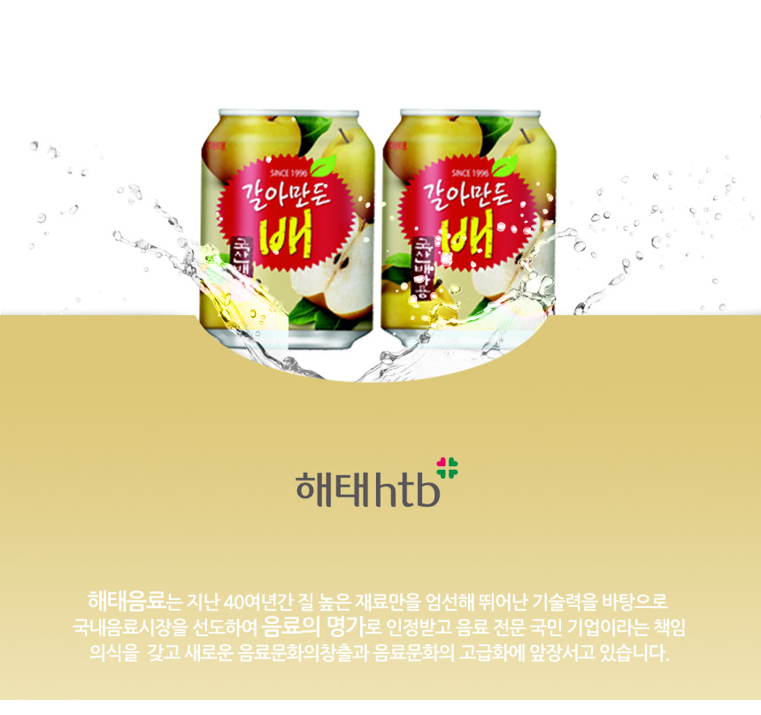 해태음료 갈아만든배 238G x 6EA 썸네일 3