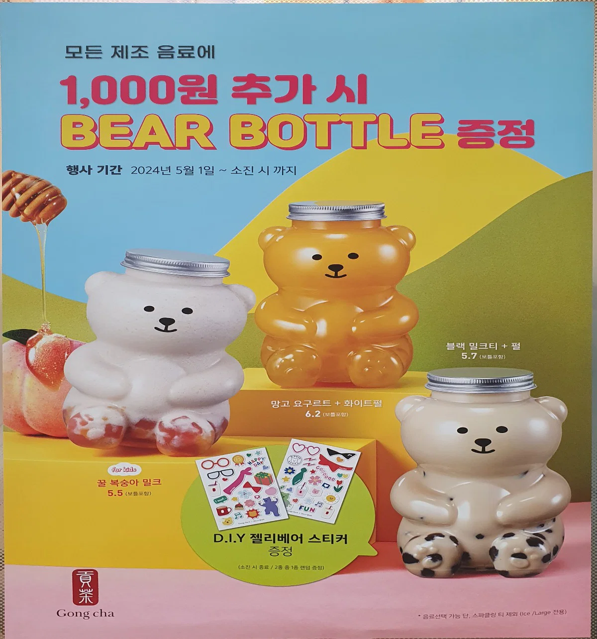 젤리베어 씰스티커 썸네일 3